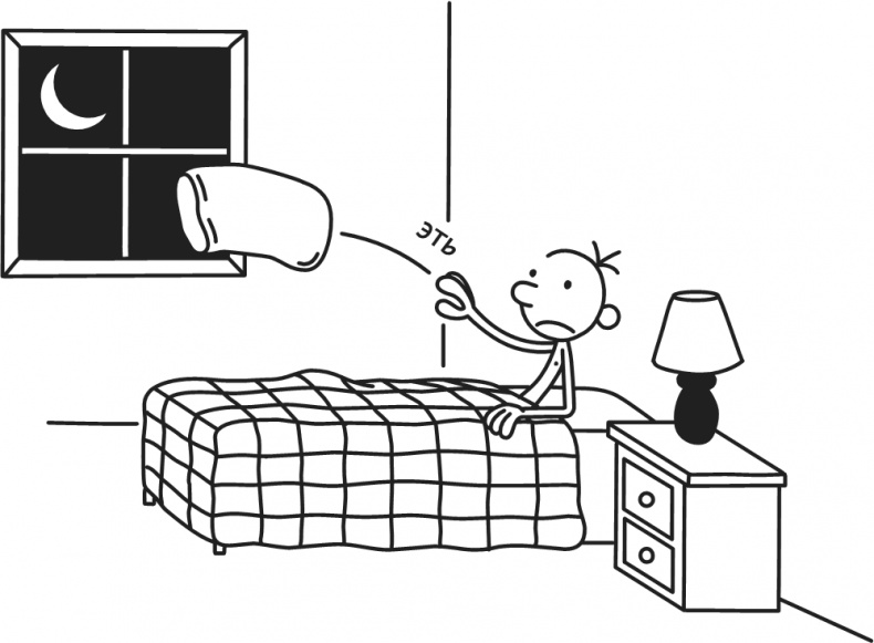 Иллюстрация к книге — Дневник Слабака-5. Неприглядная правда [i_105.jpg]