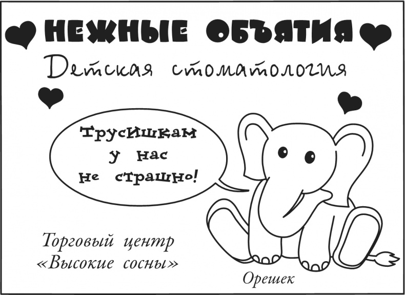 Иллюстрация к книге — Дневник Слабака-5. Неприглядная правда [i_131.jpg]