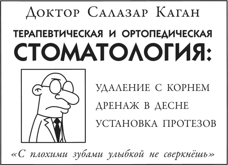 Иллюстрация к книге — Дневник Слабака-5. Неприглядная правда [i_136.jpg]