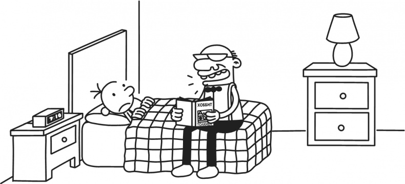 Иллюстрация к книге — Дневник Слабака-5. Неприглядная правда [i_170.jpg]