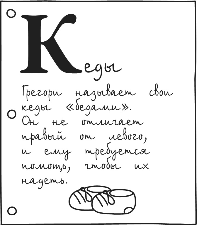 Иллюстрация к книге — Дневник Слабака-5. Неприглядная правда [i_173.jpg]