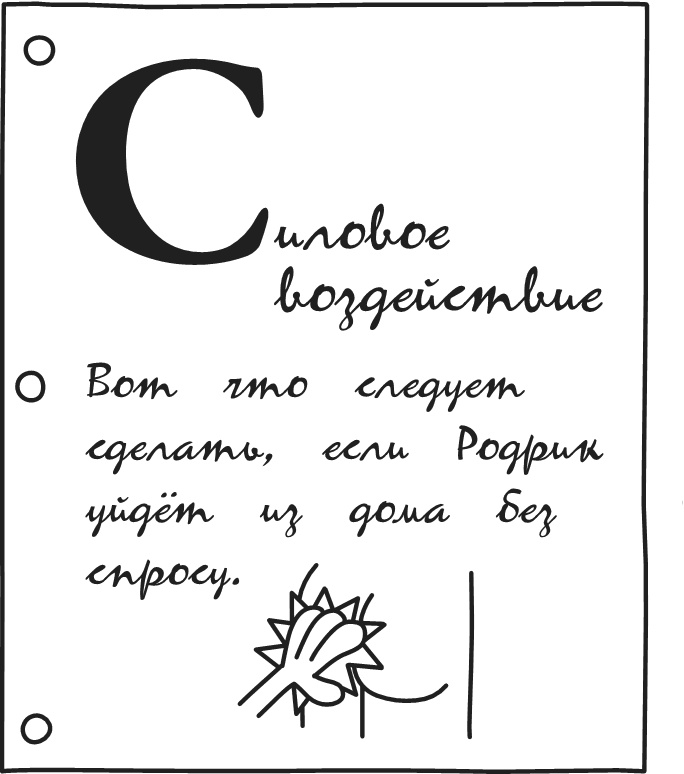 Иллюстрация к книге — Дневник Слабака-5. Неприглядная правда [i_176.jpg]