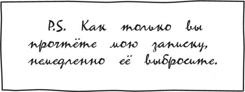 Иллюстрация к книге — Дневник Слабака-5. Неприглядная правда [i_183.jpg]