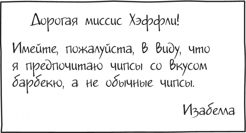 Иллюстрация к книге — Дневник Слабака-5. Неприглядная правда [i_191.jpg]