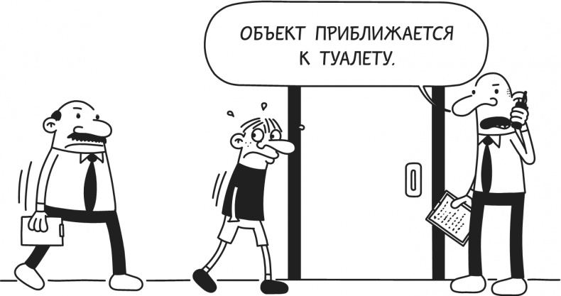 Иллюстрация к книге — Дневник Слабака-5. Неприглядная правда [i_212.jpg]