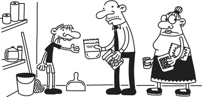 Иллюстрация к книге — Дневник Слабака-5. Неприглядная правда [i_215.jpg]