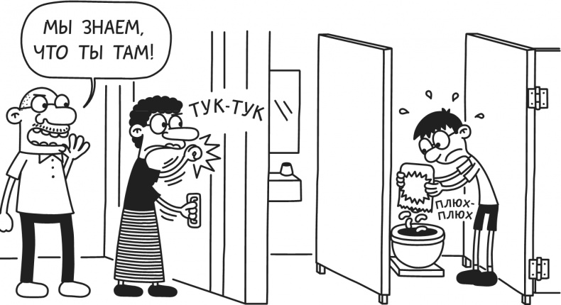 Иллюстрация к книге — Дневник Слабака-5. Неприглядная правда [i_216.jpg]