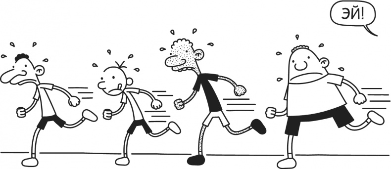 Иллюстрация к книге — Дневник Слабака-5. Неприглядная правда [i_230.jpg]