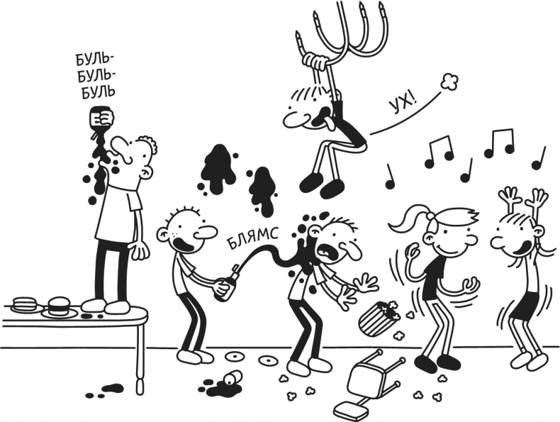 Иллюстрация к книге — Дневник Слабака-5. Неприглядная правда [i_263.jpg]