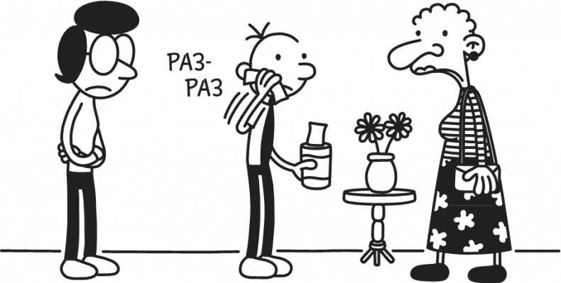 Иллюстрация к книге — Дневник Слабака-5. Неприглядная правда [i_274.jpg]