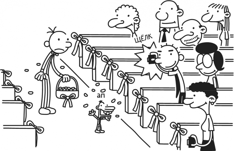 Иллюстрация к книге — Дневник Слабака-5. Неприглядная правда [i_309.jpg]