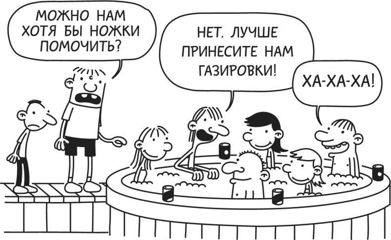 Иллюстрация к книге — Дневник Слабака-5. Неприглядная правда [i_320.jpg]