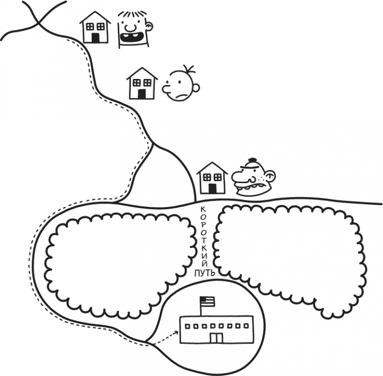 Иллюстрация к книге — Дневник Слабака. Предпраздничная лихорадка [i_031.jpg]