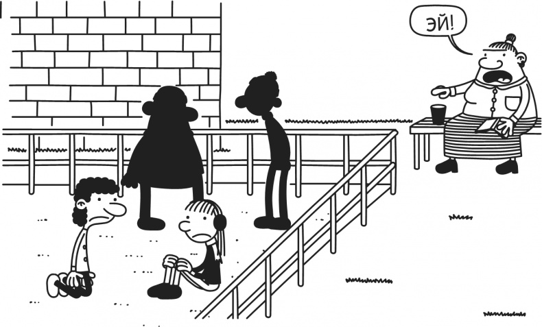 Иллюстрация к книге — Дневник Слабака. Предпраздничная лихорадка [i_044.jpg]