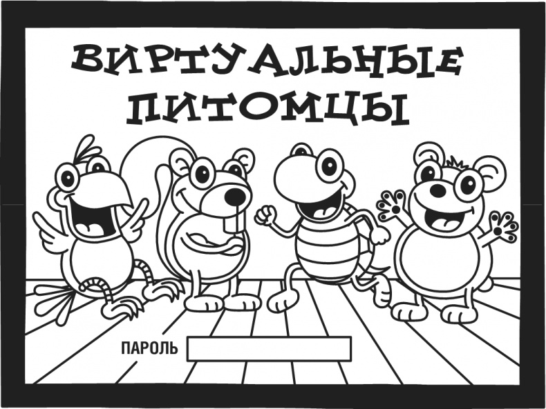 Иллюстрация к книге — Дневник Слабака. Предпраздничная лихорадка [i_075.jpg]