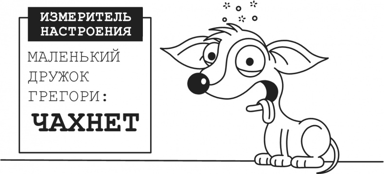 Иллюстрация к книге — Дневник Слабака. Предпраздничная лихорадка [i_078.jpg]