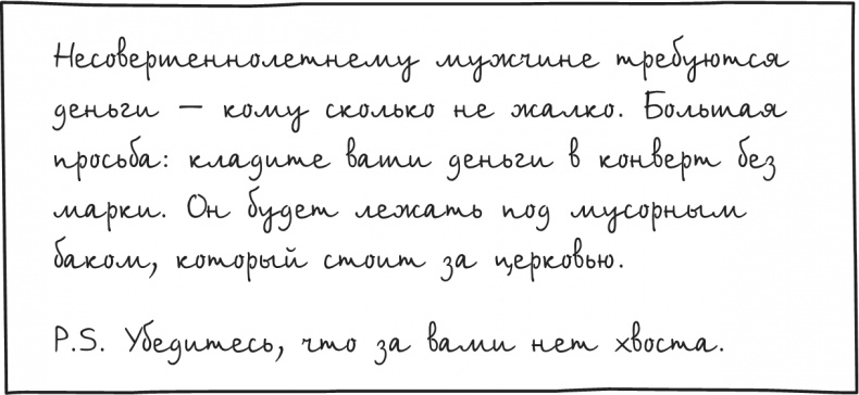 Иллюстрация к книге — Дневник Слабака. Предпраздничная лихорадка [i_148.jpg]