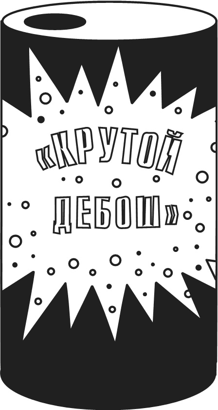 Иллюстрация к книге — Дневник Слабака. Предпраздничная лихорадка [i_156.jpg]