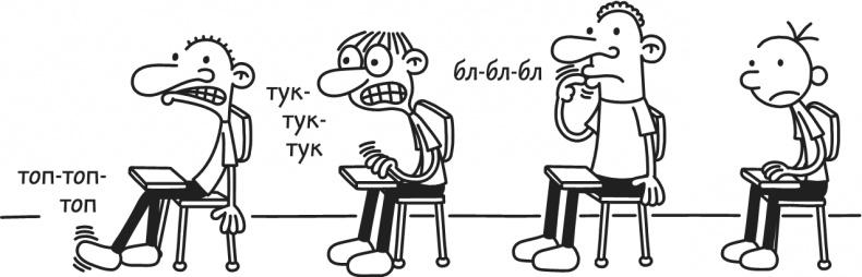 Иллюстрация к книге — Дневник Слабака. Предпраздничная лихорадка [i_157.jpg]