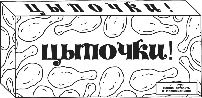 Иллюстрация к книге — Дневник Слабака. Предпраздничная лихорадка [i_195.jpg]