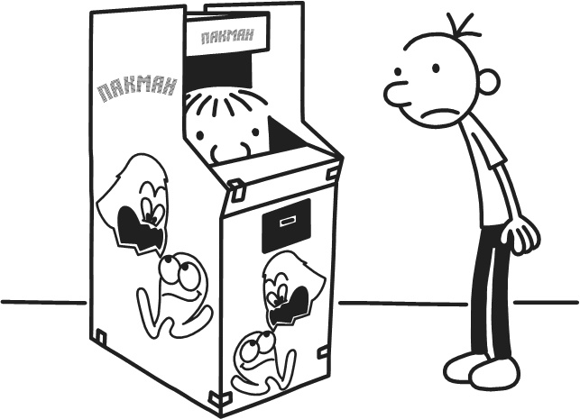 Иллюстрация к книге — Дневник Слабака. Предпраздничная лихорадка [i_205.jpg]