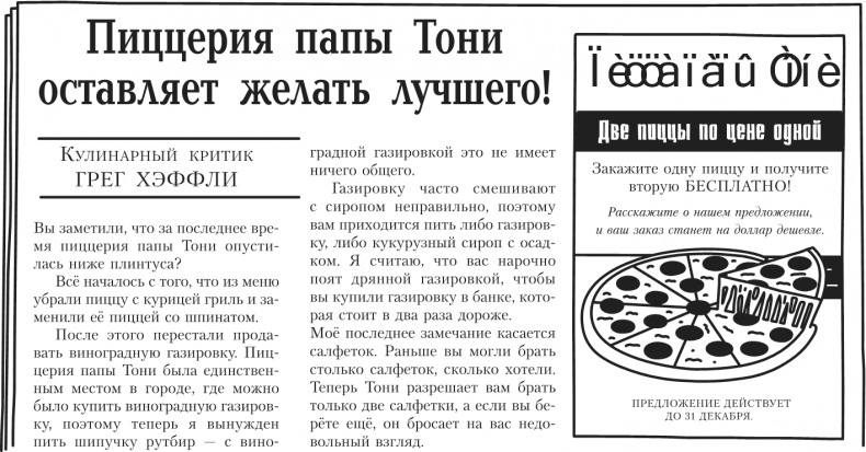 Иллюстрация к книге — Дневник Слабака. Предпраздничная лихорадка [i_212.jpg]