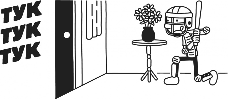 Иллюстрация к книге — Дневник Слабака. Предпраздничная лихорадка [i_249.jpg]