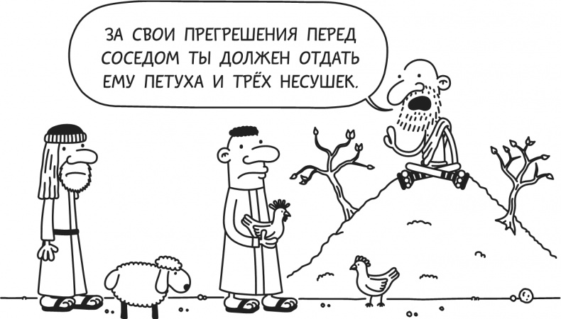 Иллюстрация к книге — Дневник Слабака. Предпраздничная лихорадка [i_271.jpg]