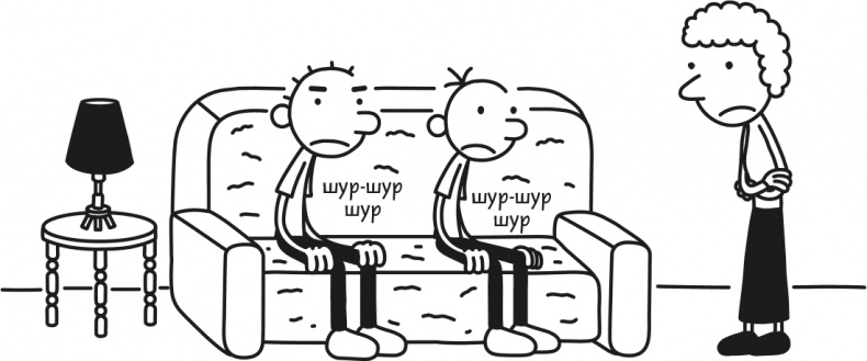 Иллюстрация к книге — Дневник Слабака. Предпраздничная лихорадка [i_292.jpg]