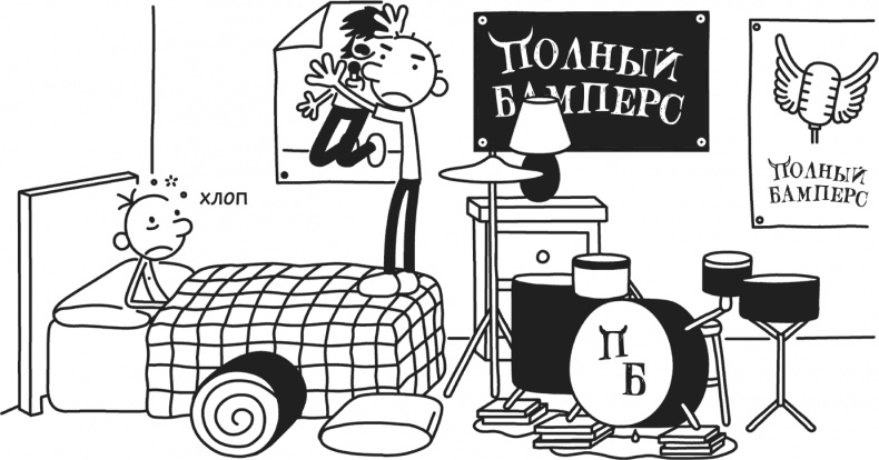 Иллюстрация к книге — Дневник Слабака. Предпраздничная лихорадка [i_294.jpg]