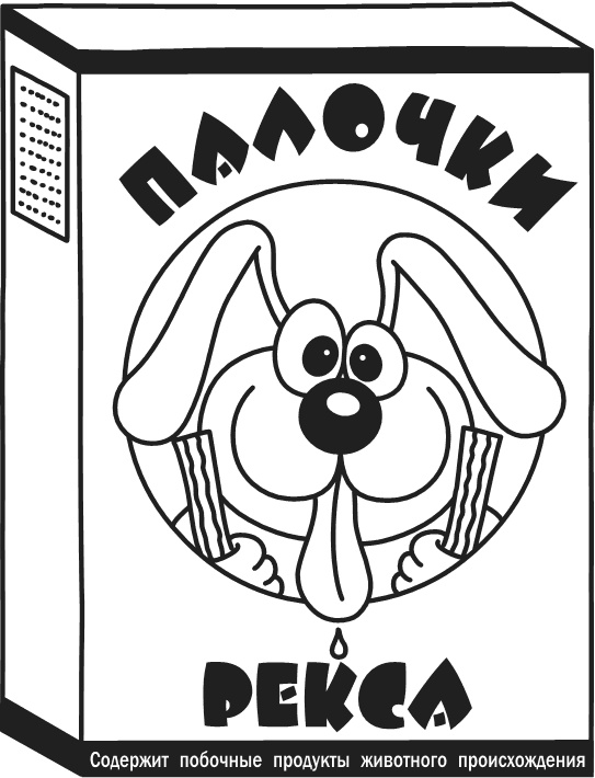 Иллюстрация к книге — Дневник Слабака. Предпраздничная лихорадка [i_306.jpg]