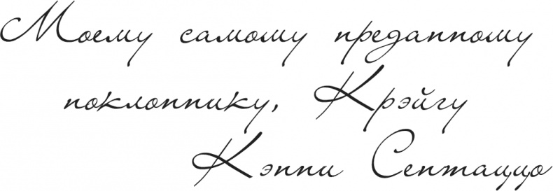 Иллюстрация к книге — Дневник Слабака. Предпраздничная лихорадка [i_340.jpg]