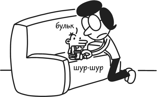 Иллюстрация к книге — Дневник Слабака. Предпраздничная лихорадка [i_341.jpg]