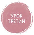 Иллюстрация к книге — Дзен-камера. Шесть уроков творческого развития и осознанности [i_032.jpg]