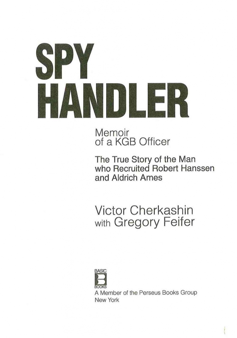 Иллюстрация к книге — В поисках агента. Записки офицера КГБ [i_001.jpg]