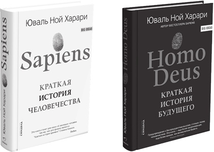 Иллюстрация к книге — 21 урок для XXI века  [i_003.jpg]