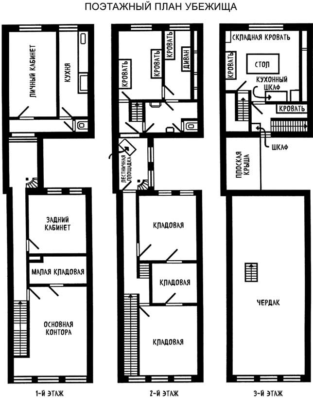 Иллюстрация к книге — Я прятала Анну Франк. История женщины, которая пыталась спасти семью Франк от нацистов [i_003.jpg]