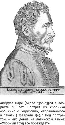 Иллюстрация к книге — 100 рассказов из истории медицины  [i_001.jpg]