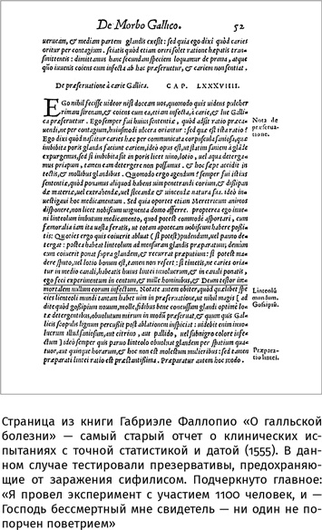 Иллюстрация к книге — 100 рассказов из истории медицины  [i_004.jpg]