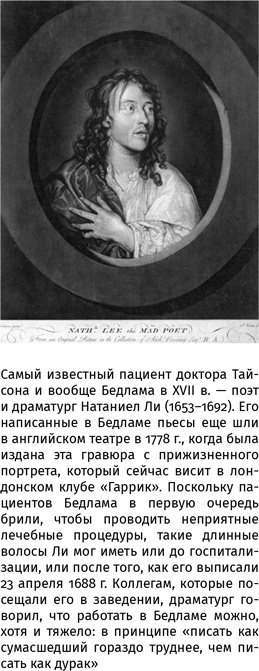 Иллюстрация к книге — 100 рассказов из истории медицины  [i_010.jpg]