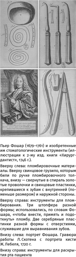 Иллюстрация к книге — 100 рассказов из истории медицины  [i_013.jpg]