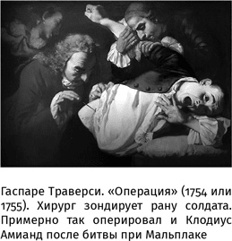 Иллюстрация к книге — 100 рассказов из истории медицины  [i_015.jpg]