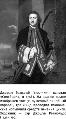 Иллюстрация к книге — 100 рассказов из истории медицины  [i_016.jpg]