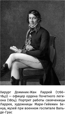 Иллюстрация к книге — 100 рассказов из истории медицины  [i_023.jpg]