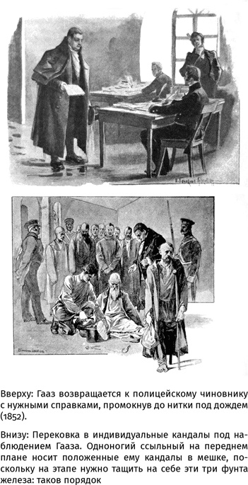 Иллюстрация к книге — 100 рассказов из истории медицины  [i_035.jpg]