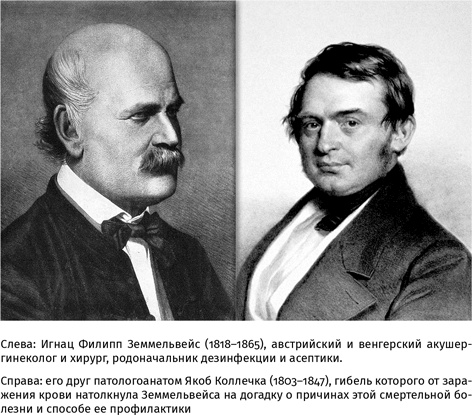 Иллюстрация к книге — 100 рассказов из истории медицины  [i_038.jpg]