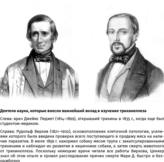 Иллюстрация к книге — 100 рассказов из истории медицины  [i_043.jpg]