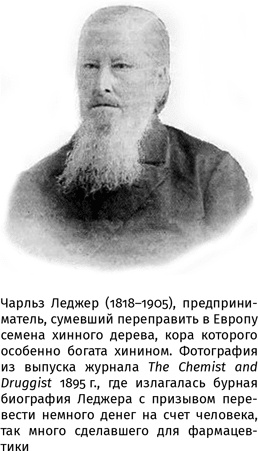 Иллюстрация к книге — 100 рассказов из истории медицины  [i_046.jpg]