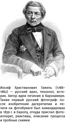 Иллюстрация к книге — 100 рассказов из истории медицины  [i_050.jpg]