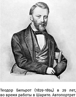 Иллюстрация к книге — 100 рассказов из истории медицины  [i_056.jpg]